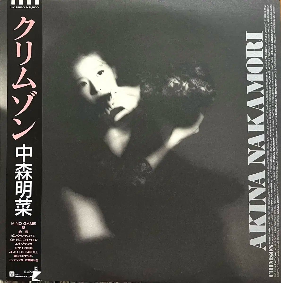 シティポップ 中森あきな Akina Nakamori ー Crimson lp