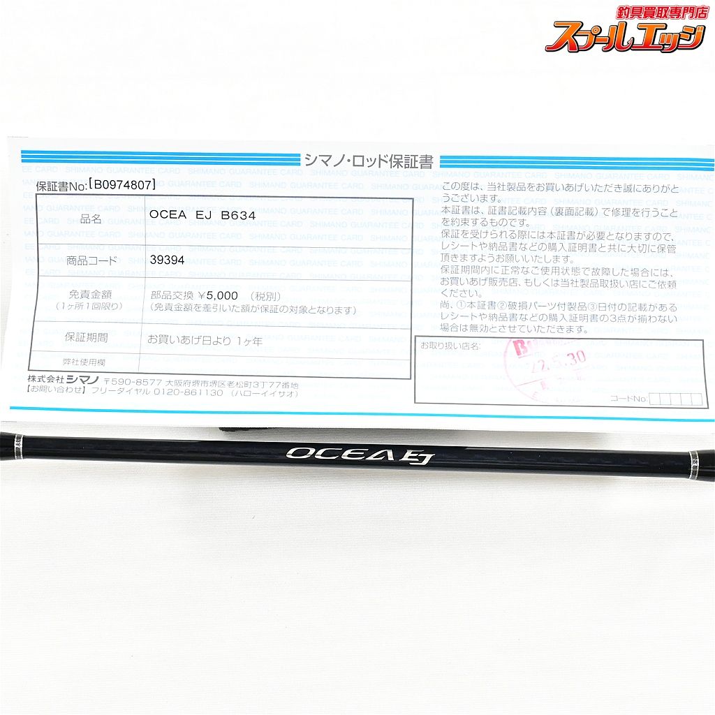 【シマノ】 19オシア EJ B63-4 電動ジギング SIMANO OCEA ブリ