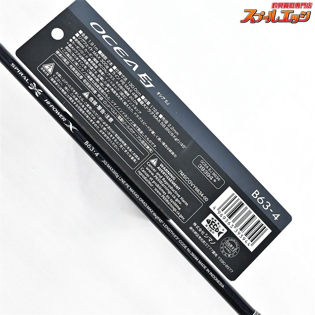 4 電動ジギング