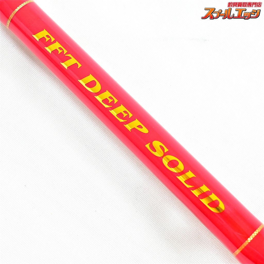 ディープソリッド 210