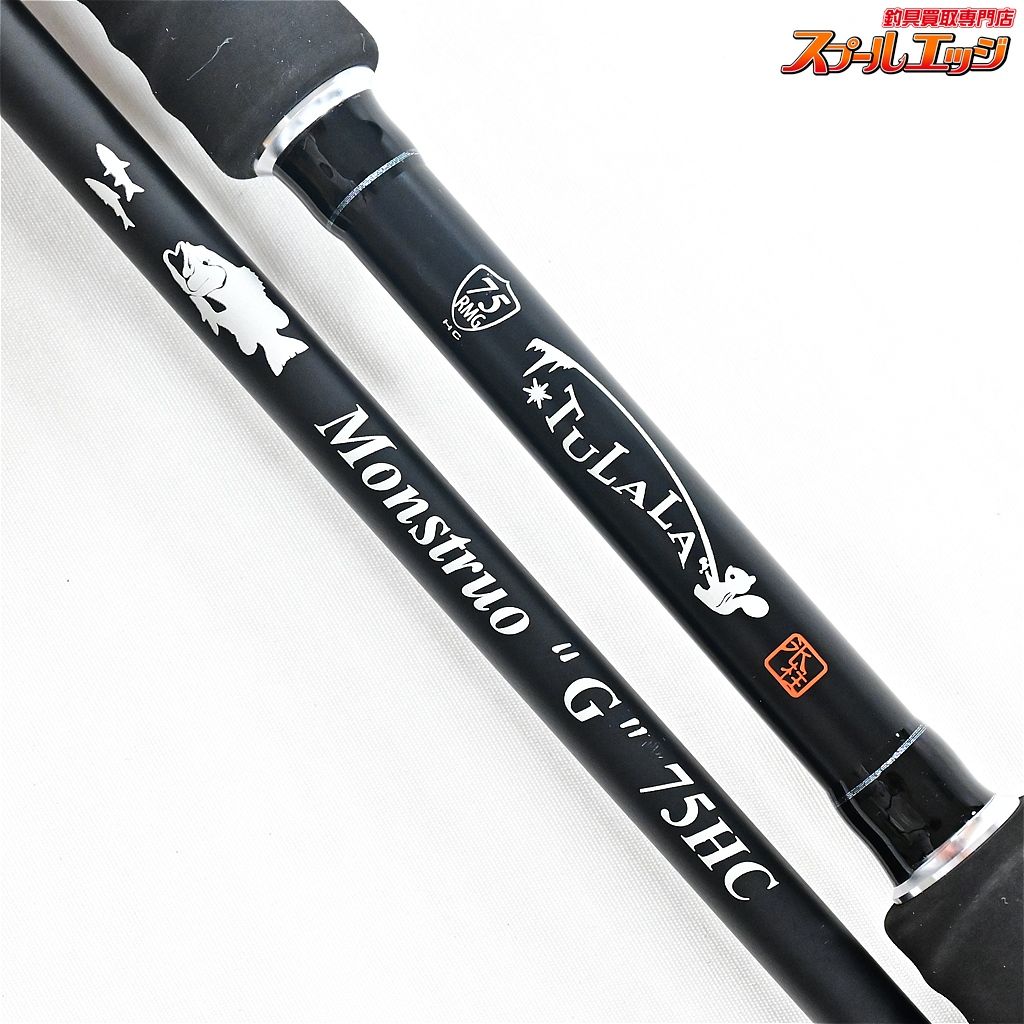 Monstruo シーバス