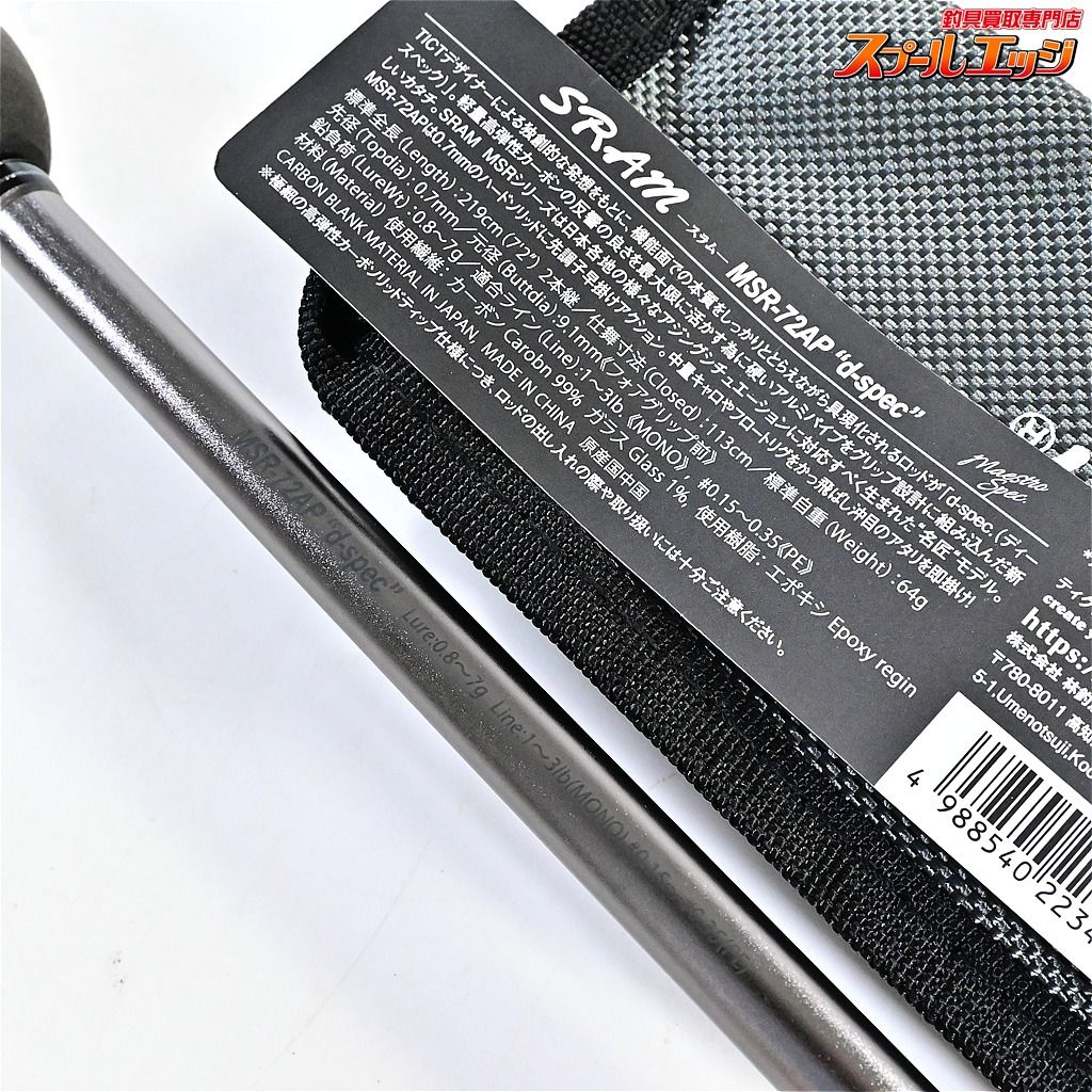 ティクト スラム