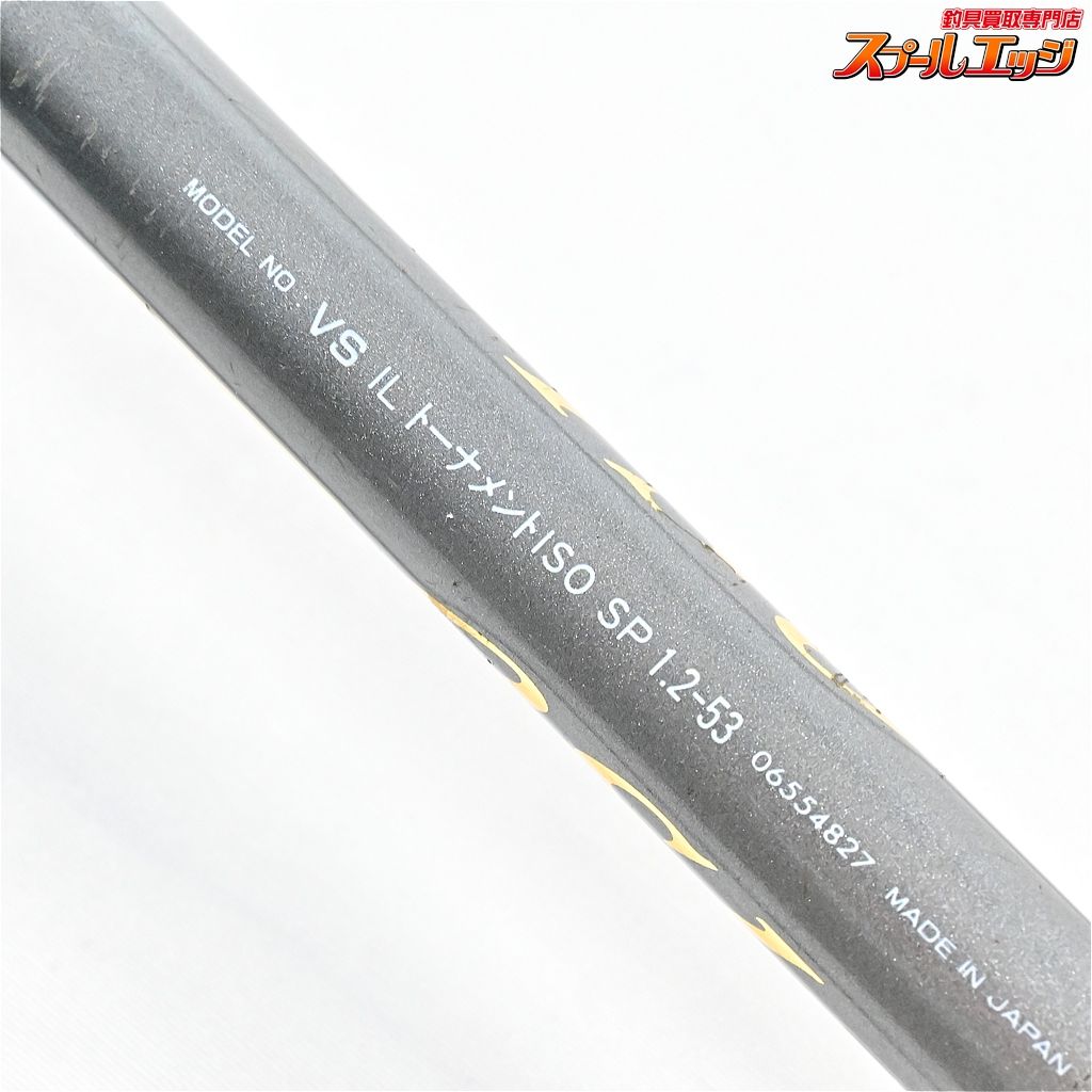 ダイワ　SPECIAL ISO 1.2-53 【ダイワ】 VSトーナメント 磯 スペシャル 1.2-53 12-53 12-5.3