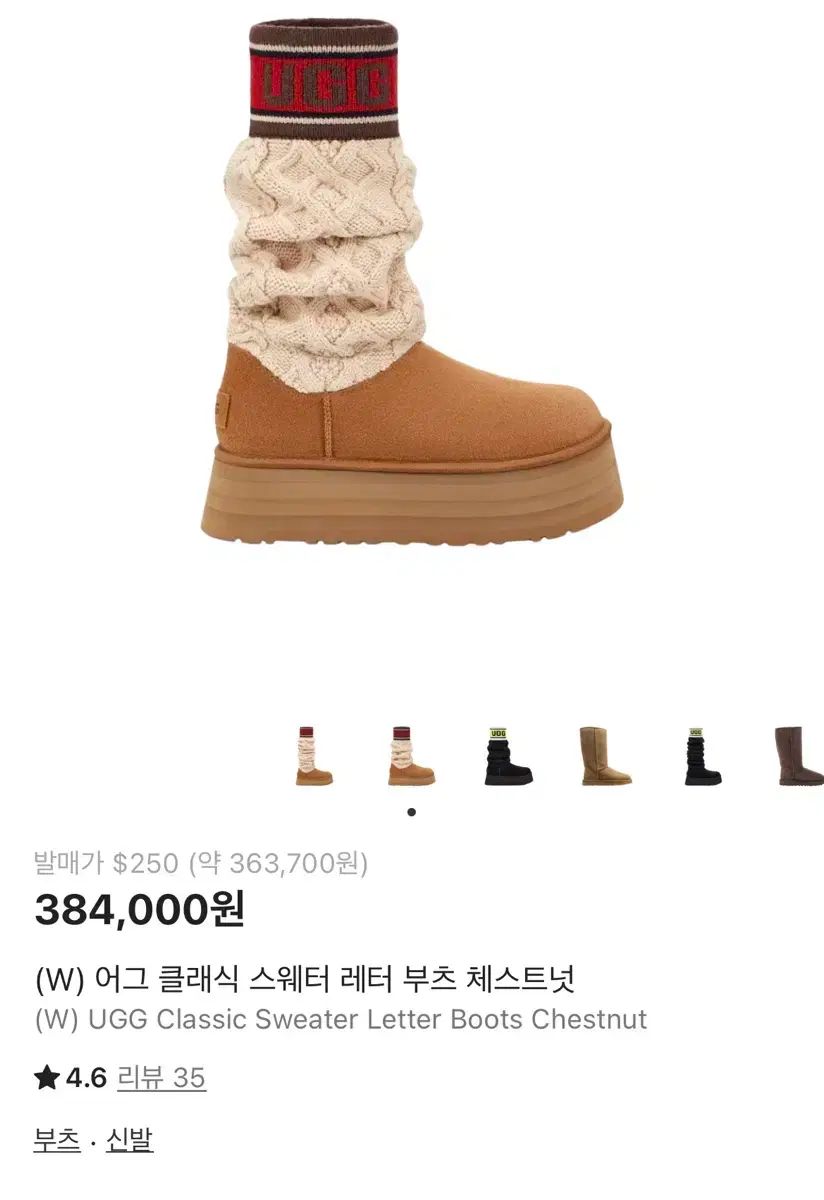 UGG アグ Classic セーター レターブーツ チェスナット