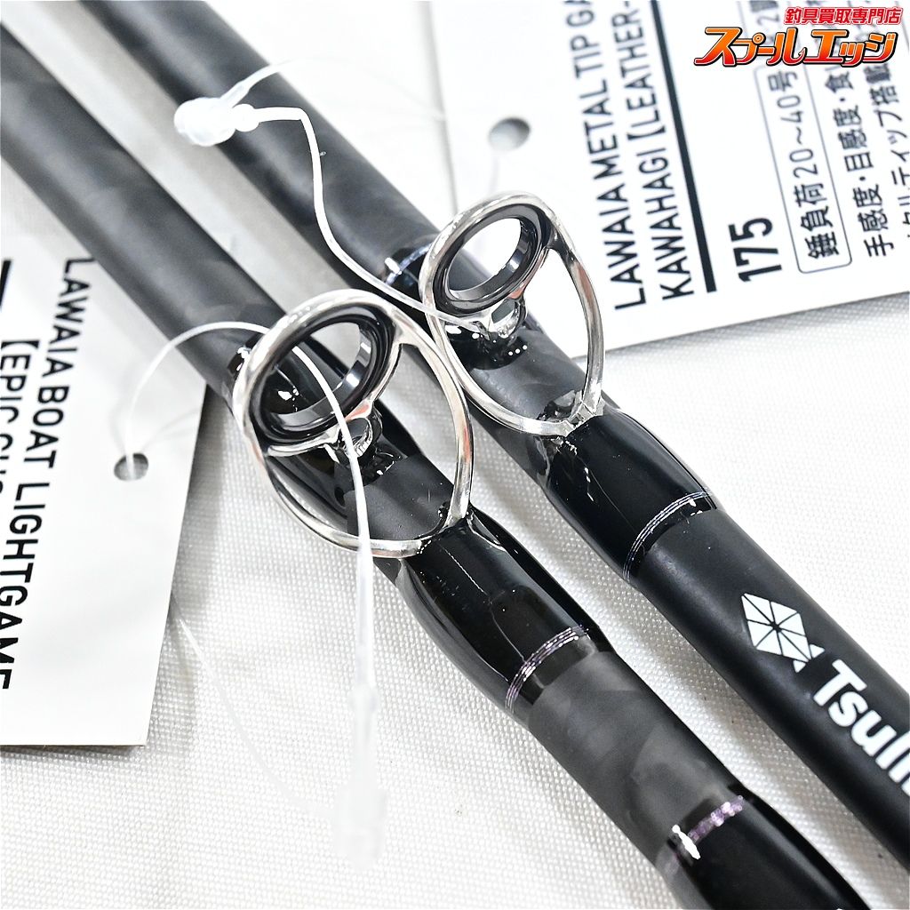 船カワハギ ボートライトゲーム