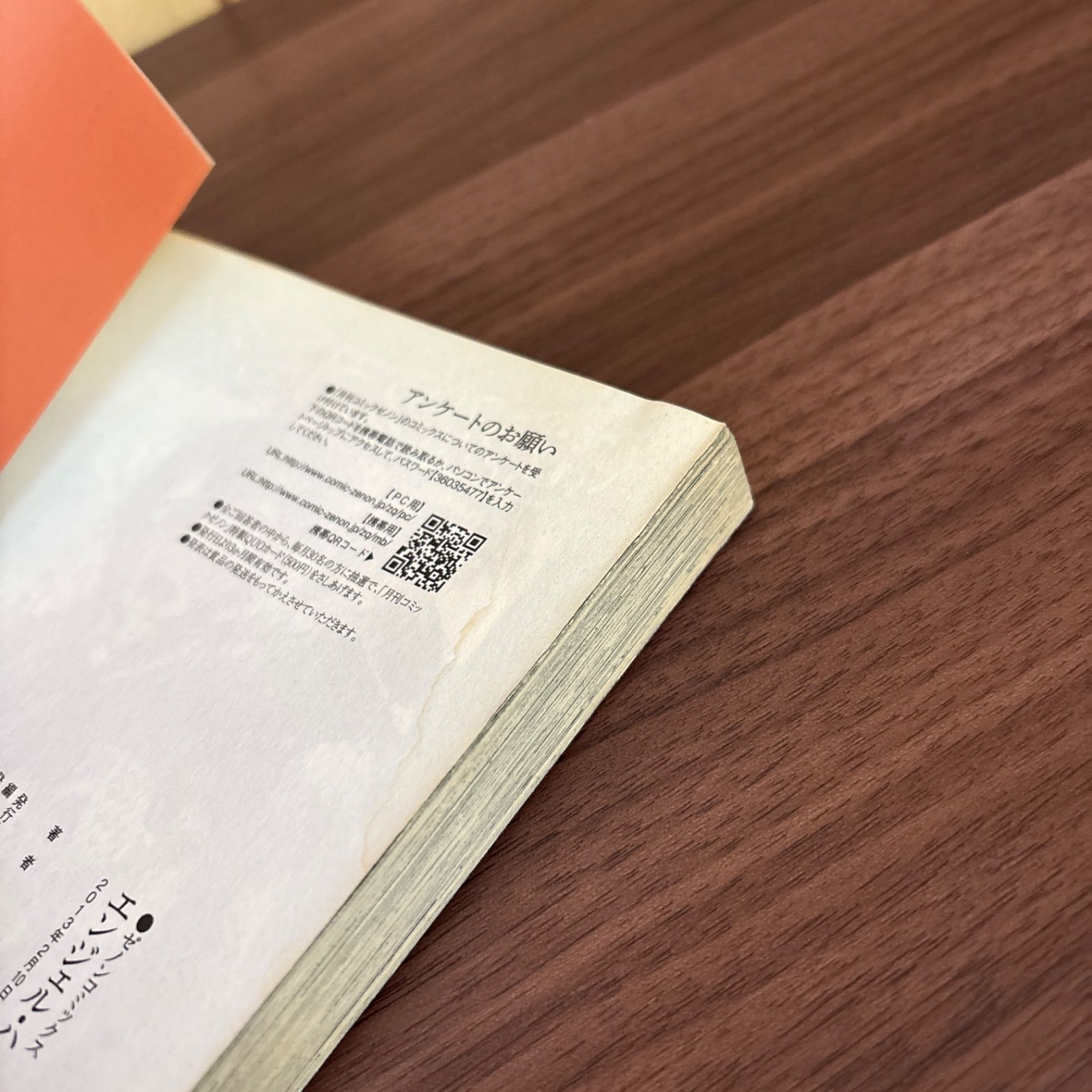 エンジェルハート 2nd シーズン 1〜16巻 全巻セット まとめ売り 漫画