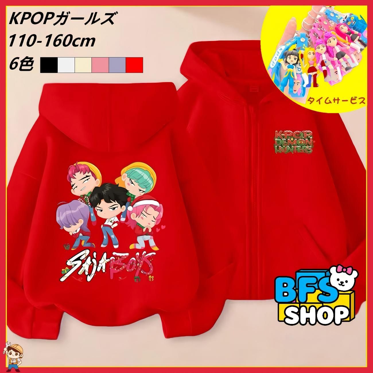 Maki様 デーモンハンターズ サジャボーイズ トレーナー パーカー110