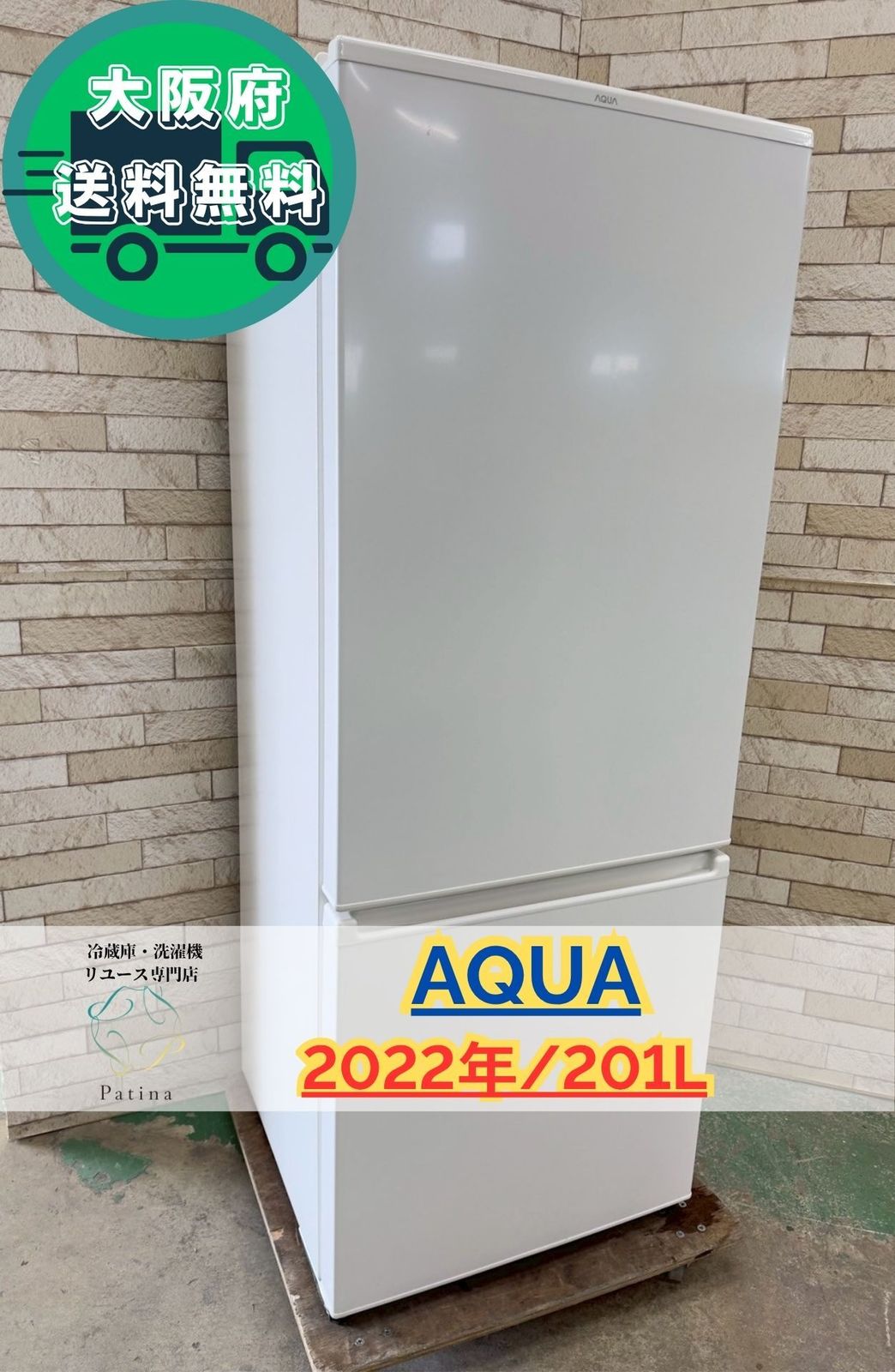 大阪送料無料☆3か月保障付き☆冷蔵庫☆アクア☆2ドア