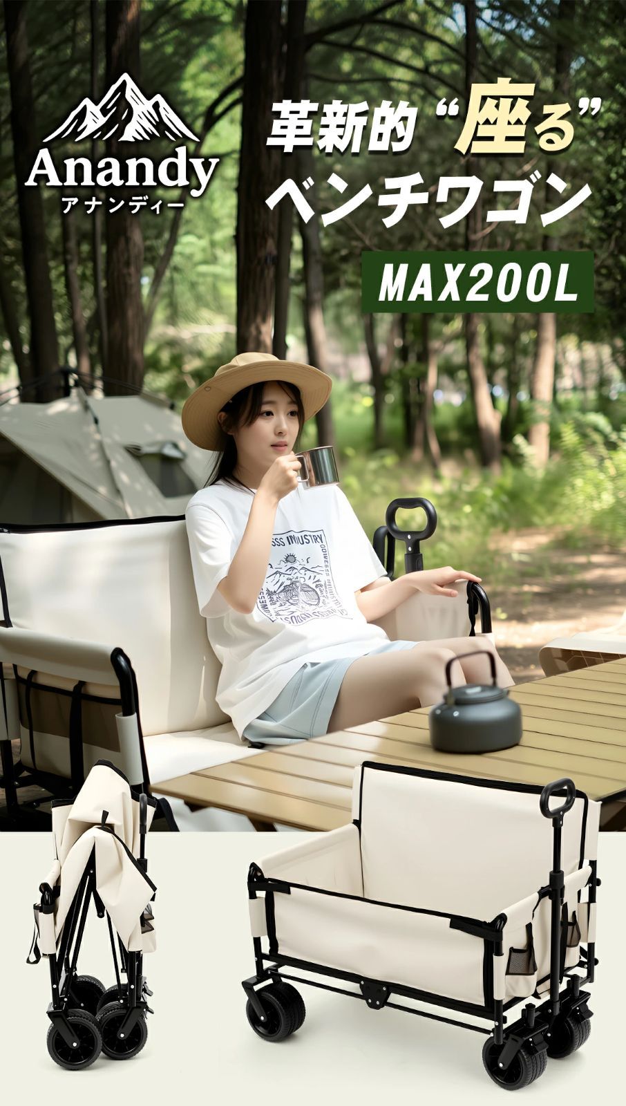 アウトドアの新定番 アウトドアワゴン キャリーワゴン アウトドアワゴン 大容量200L ベンチ兼用 耐荷重200kg 太ワイドタイヤ ブレ