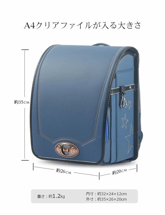 ランドセル 入学 防水 デザイン 軽量 通学 収納フィット 新アイテム 収容力アップ 肩ベルト調節 星刺繍 蝶結び刺繍 男