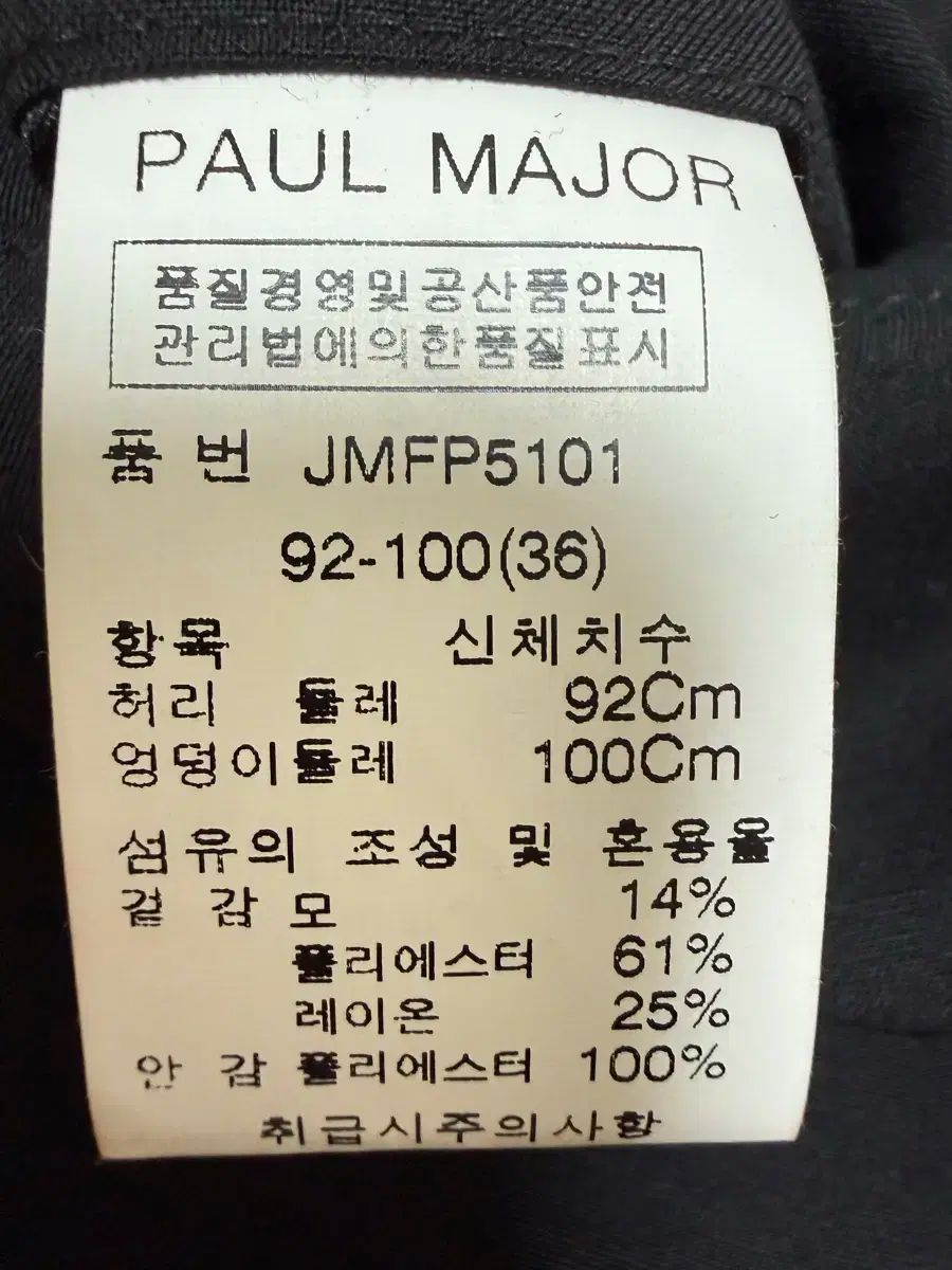 フールメイ メンズ