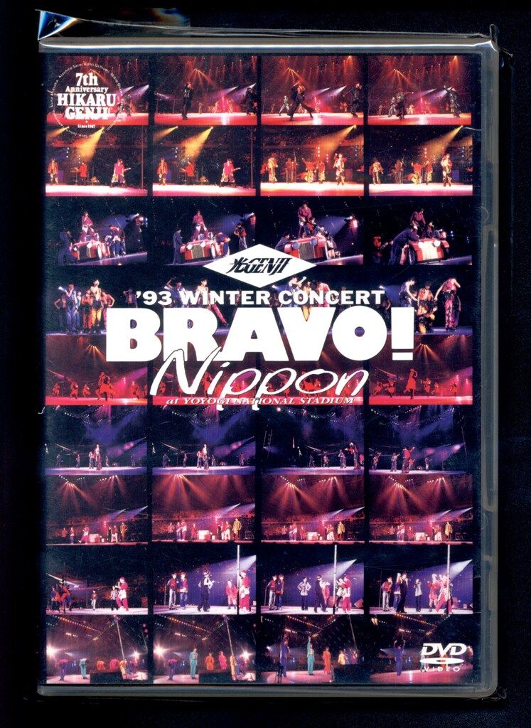 光GENJI DVD 93 WINTER CONCERT BRAVO! Nippon