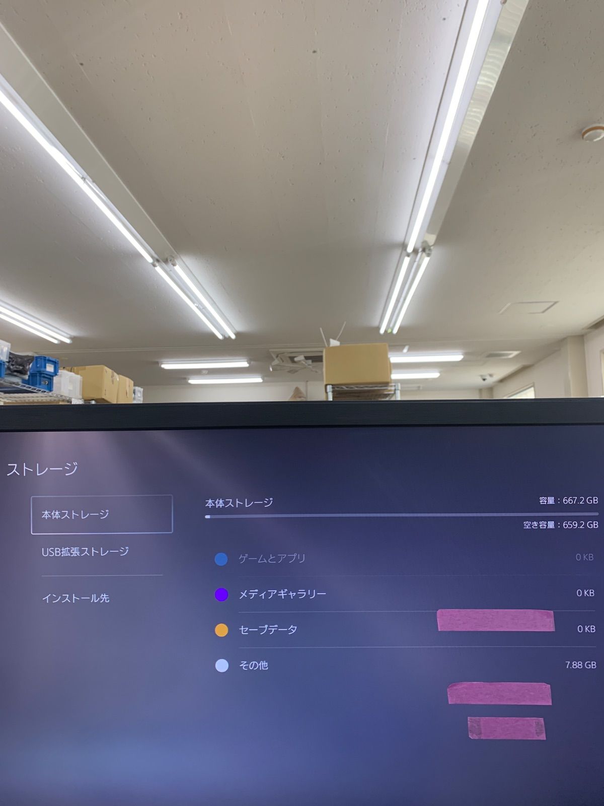 デジタルエディション