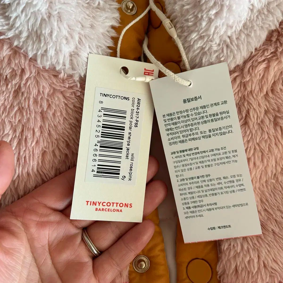 タイニーフリース ブロック フリースジャケット