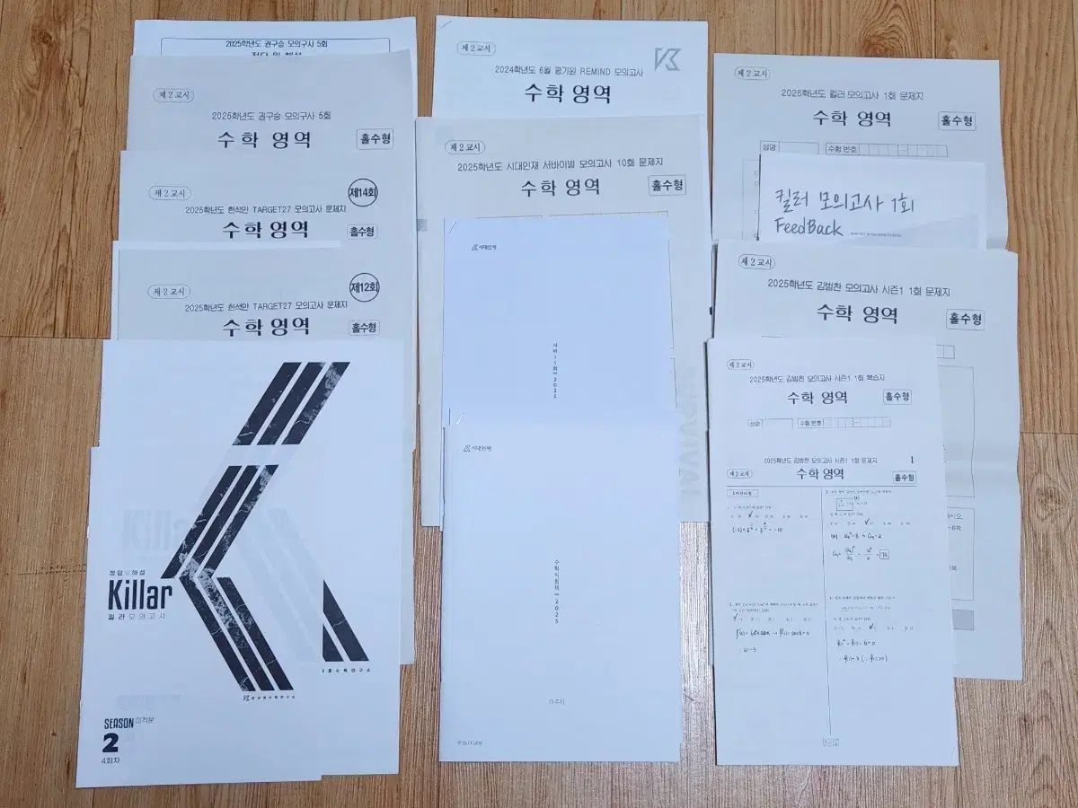 まとめ 時代人材 数学サバイバル 巻キム ボム KIM BOM ディノ DINO イチャン ハン HAN キム 模試