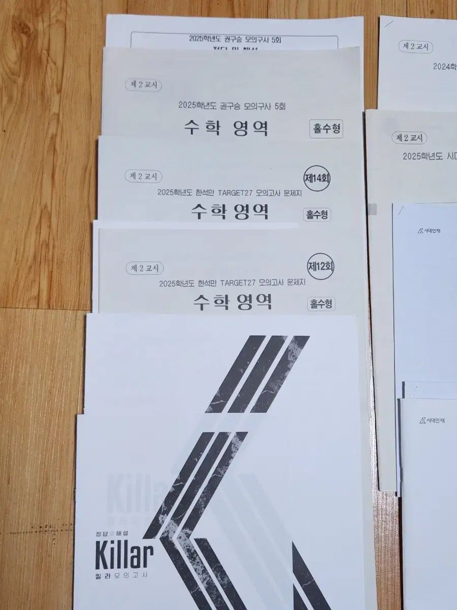 まとめ 時代人材 数学サバイバル 巻キム ボム KIM BOM ディノ DINO イチャン ハン HAN キム 模試