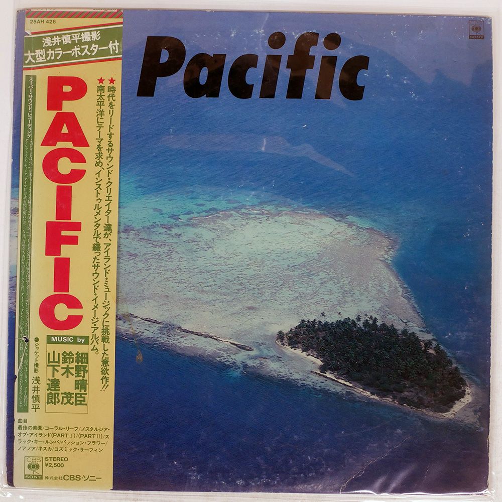 レコード 国内盤 細野晴臣, 鈴木茂, 山下達郎/パシフィック/CBS/SONY