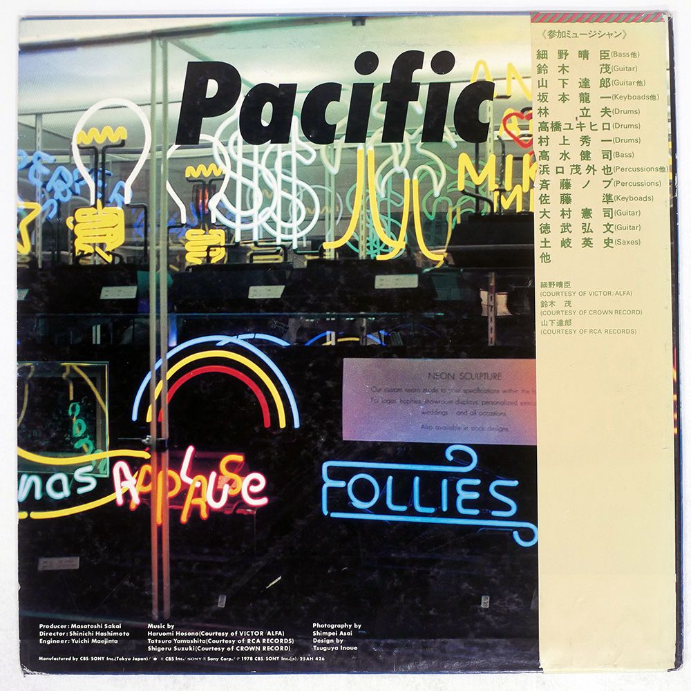 国内盤 細野晴臣, 鈴木茂, 山下達郎/パシフィック/CBS/SONY 25AH426 LP