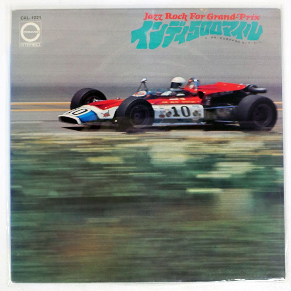 盤 猪俣猛とザサード JAZZ ROCK FOR GRAND-PRIX インディ500マイル CANYON CAL1021 LP