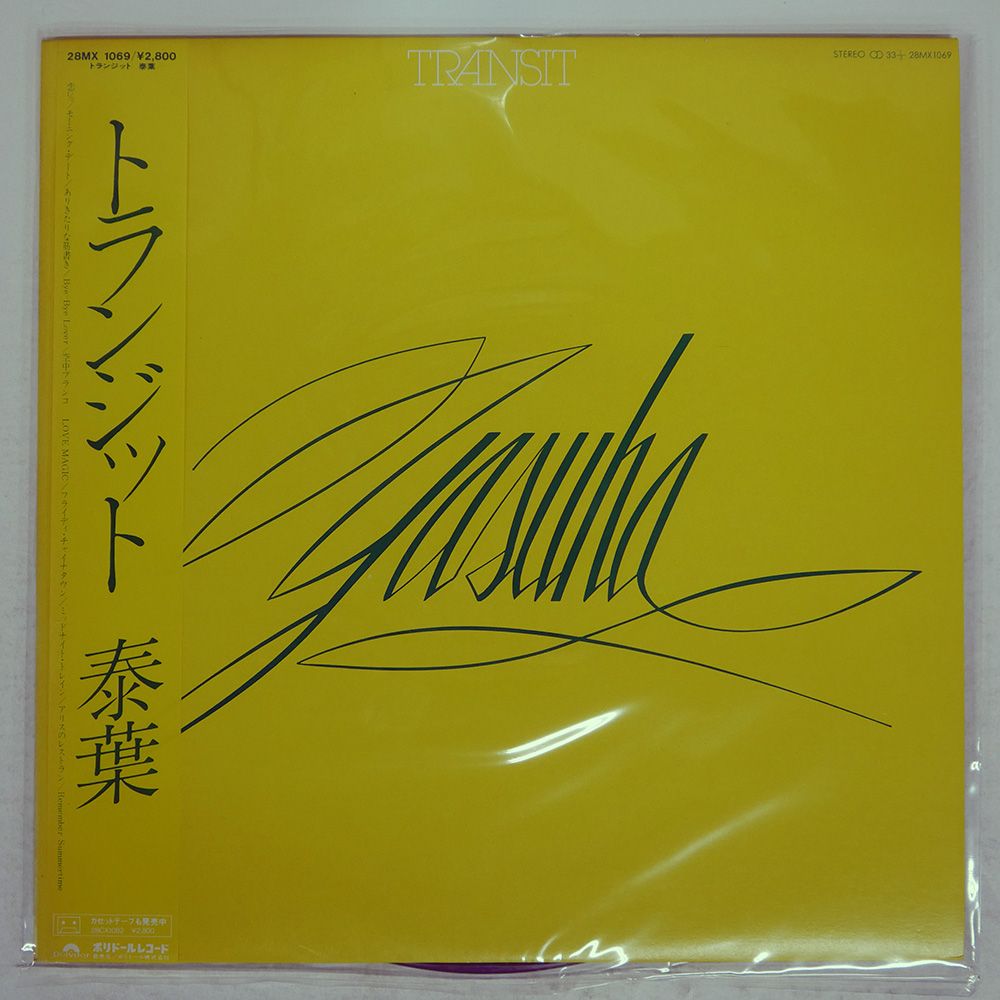 帯 盤 泰葉 トランジット POLYDOR 28MX1069 LP
