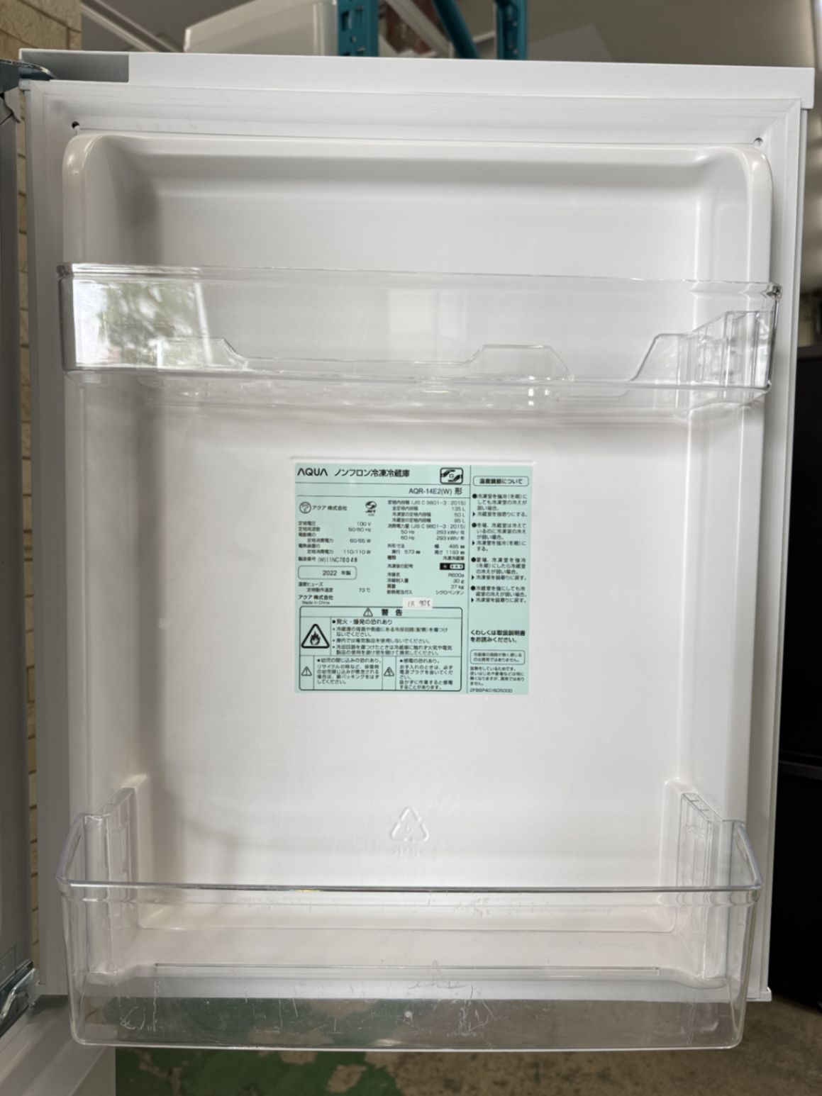 セール 大阪送料無料☆3か月保障付き☆冷蔵庫☆アクア☆2ドア☆2022年