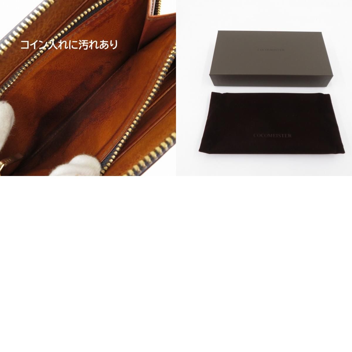 ココマイスター 長財布