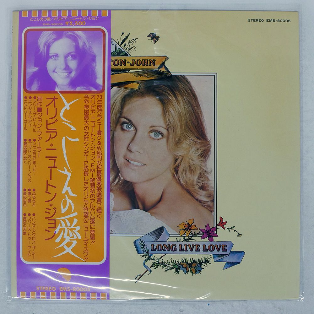 帯 国内盤 オリビアニュートンジョン/とこしえの愛/EMI EMS80005 LP
