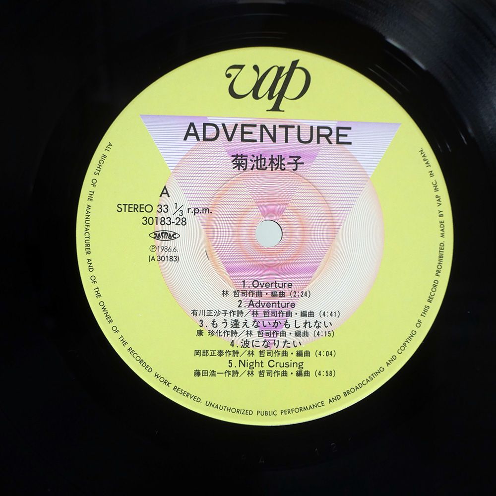 帯 国内盤 菊池桃子/アドベンチャー/VAP 3018328 LP - メルカリ
