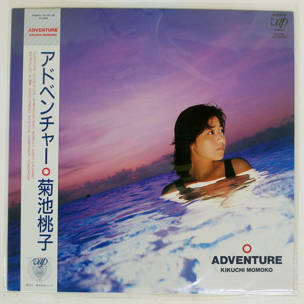 帯 盤 菊池桃子 アドベンチャー VAP 3018328 LP