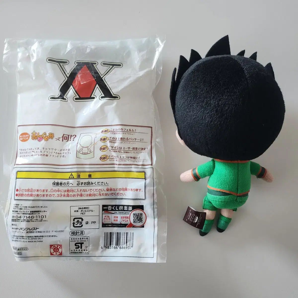 HUNTER 一番くじ 懐かしい ぬいぐるみ ゴン