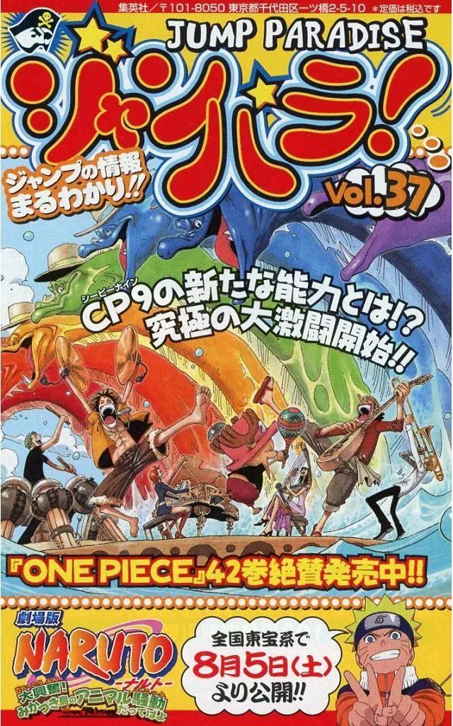 中古】アニメムック ≪リーフレット・小冊子≫ ジャンパラ! JUMP