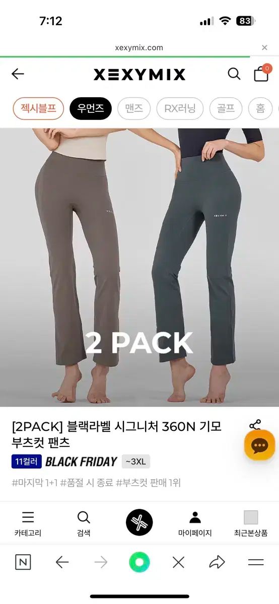 젝스ミックス BLACK LABEL レギンス