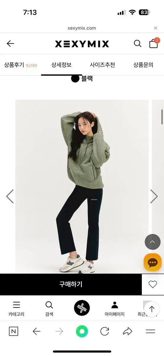 젝스ミックス BLACK LABEL レギンス