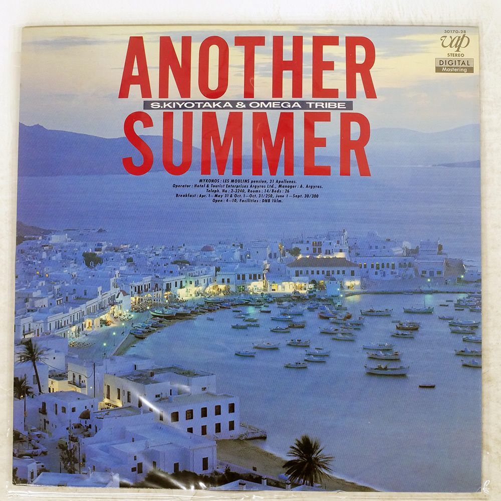 帯 国内盤 杉山清貴 & オメガトライブ/ANOTHER SUMMER/VAP 3017028 LP