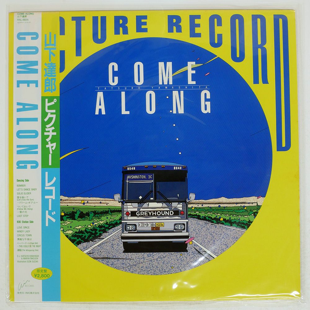 帯 盤 山下達郎 カムアロング AIR RAL8825 LP