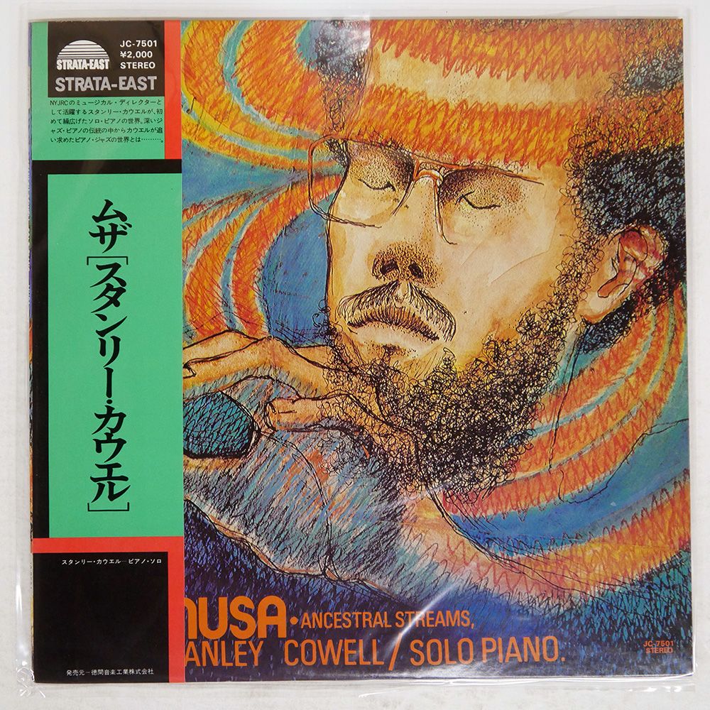帯 盤 スタンリーカウエル MUSA - ANCESTRAL STREAMS STRATA-EAST JC7501 LP