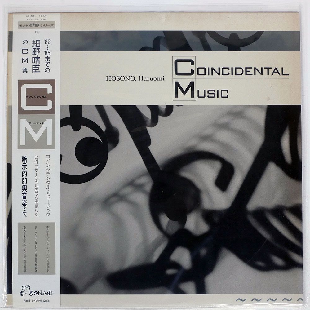 帯 盤 細野晴臣 コインシデンタルミュージック MONAD 28MD1 LP