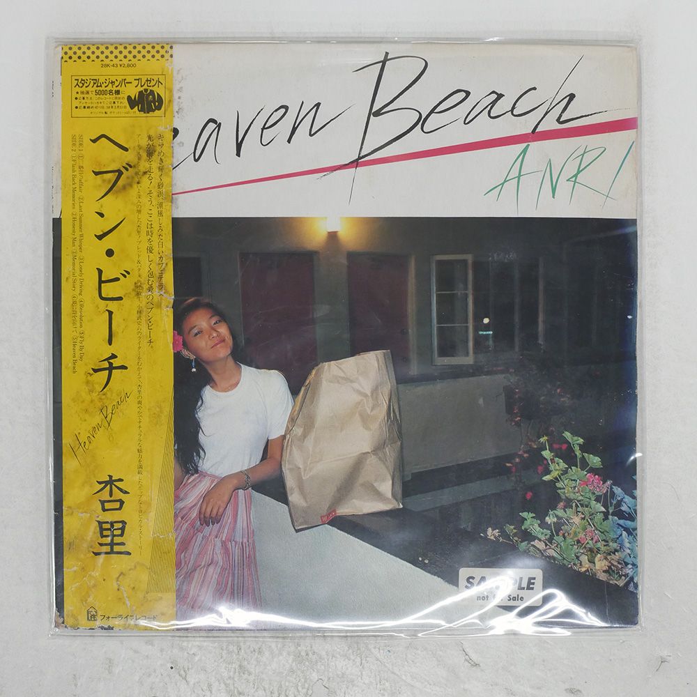 帯 見本盤 盤 杏里 ヘヴンビーチ FOR LIFE 28K43 LP