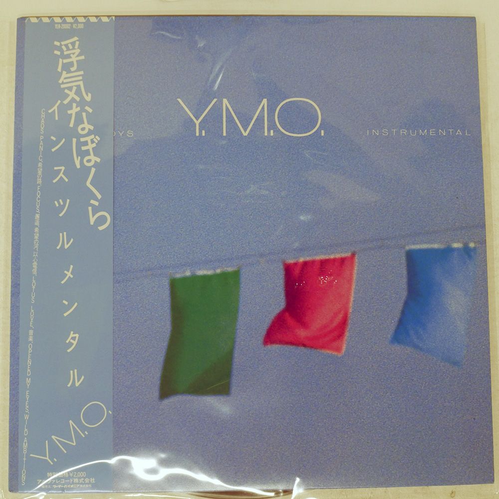 帯 国内盤 イエローマジックオーケストラ/浮気なぼくら (インスツル