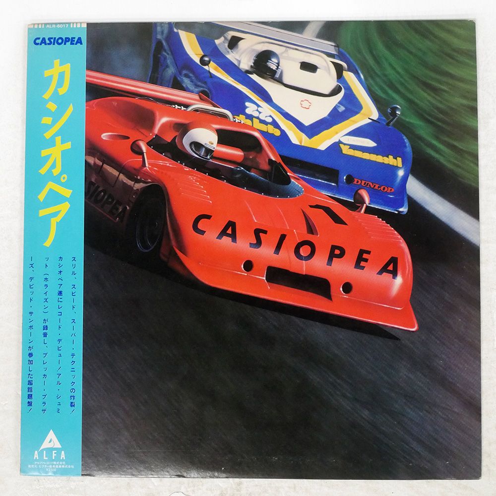 帯 盤 カシオペア SAME ALFA ALR6017 LP