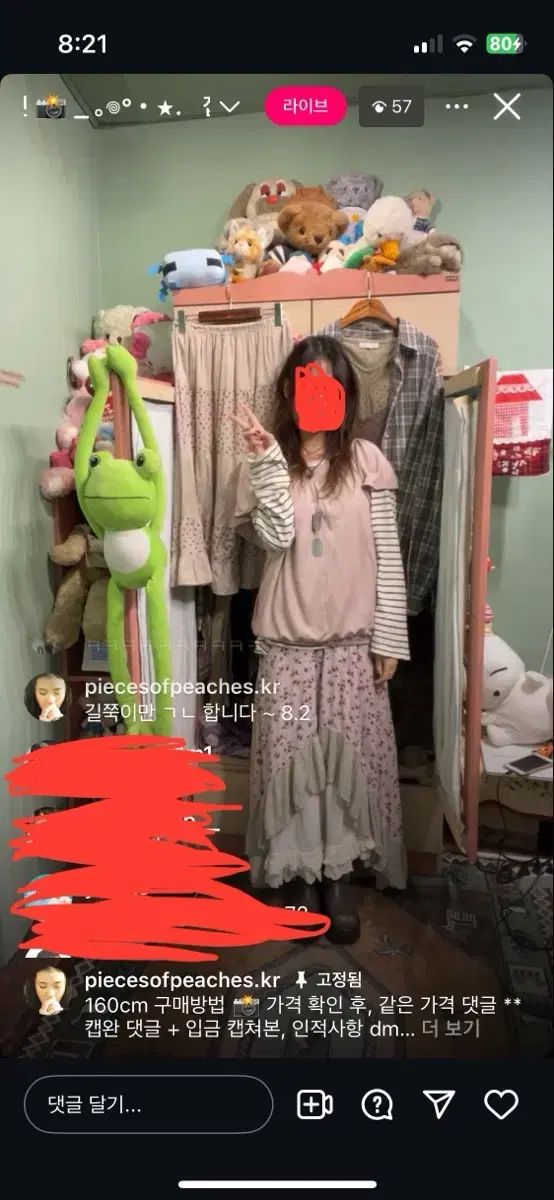 カモフラージュサン SAN 山荘 雑誌 コーディネートセット