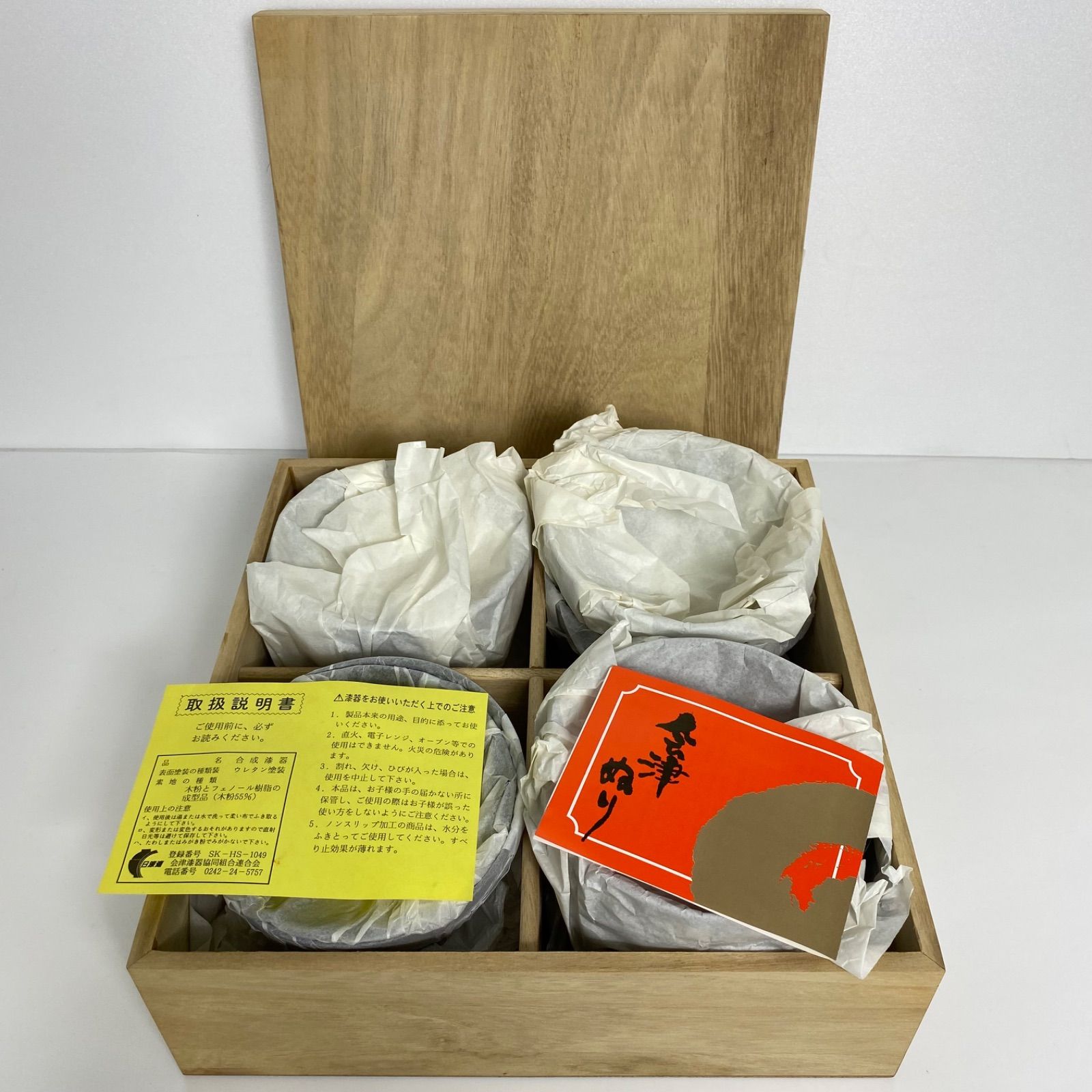 会津塗 華塗り 吸物椀 5客セット 木製漆器 共箱入り 金蒔絵 花文様 黒