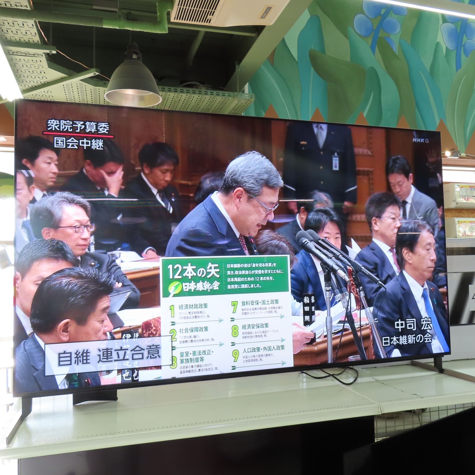 SONY 4K 液晶テレビ XRJ-75X95K 75型 製 ソニー