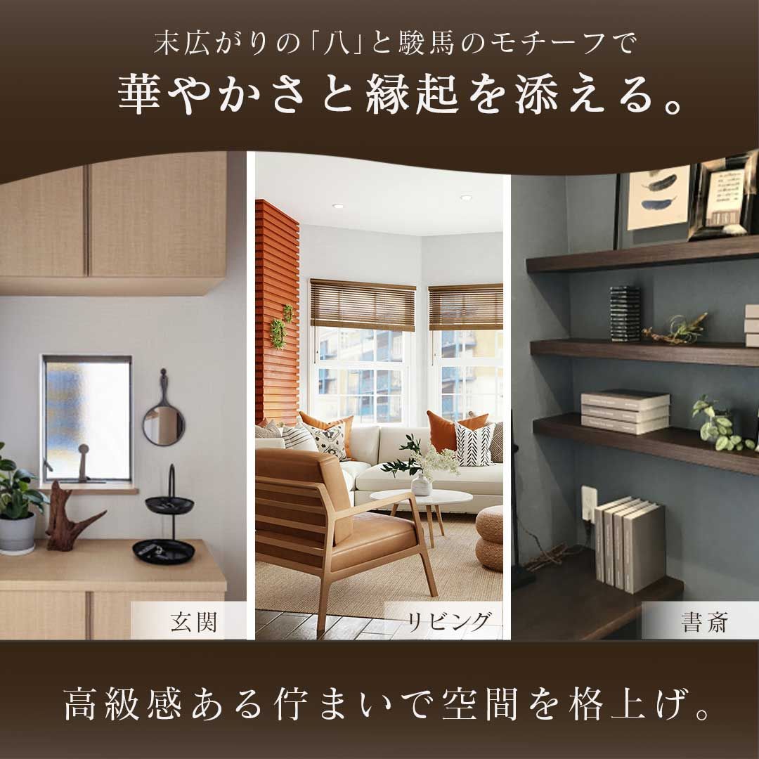 出世運を加速 縁起物