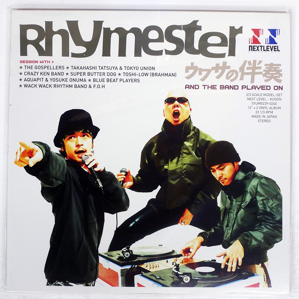 盤 ライムスター ウワサの伴奏 AND THE BAND PLAYED ON NEXT LEVEL SYUM0239 LP