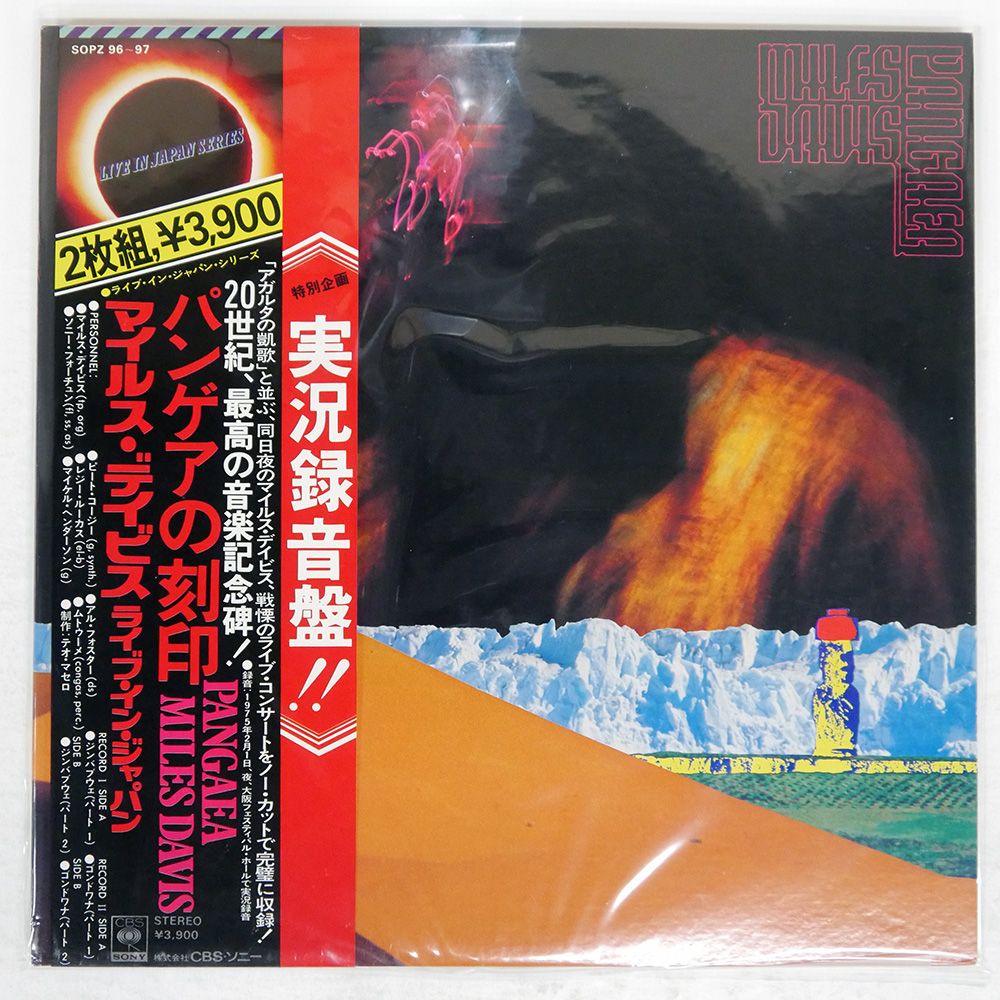 帯 盤 マイルスデイビス パンゲアの調印 CBS SONY SOPZ96 LP MERCADOAVALIA_COM_BR