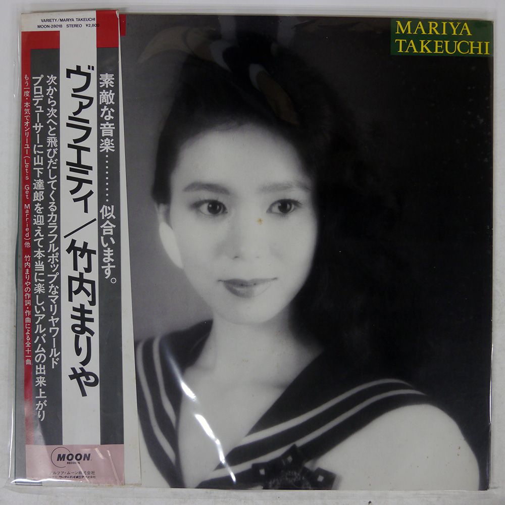 帯 盤 竹内まりや ヴァラエティ MOON MOON28018 LP