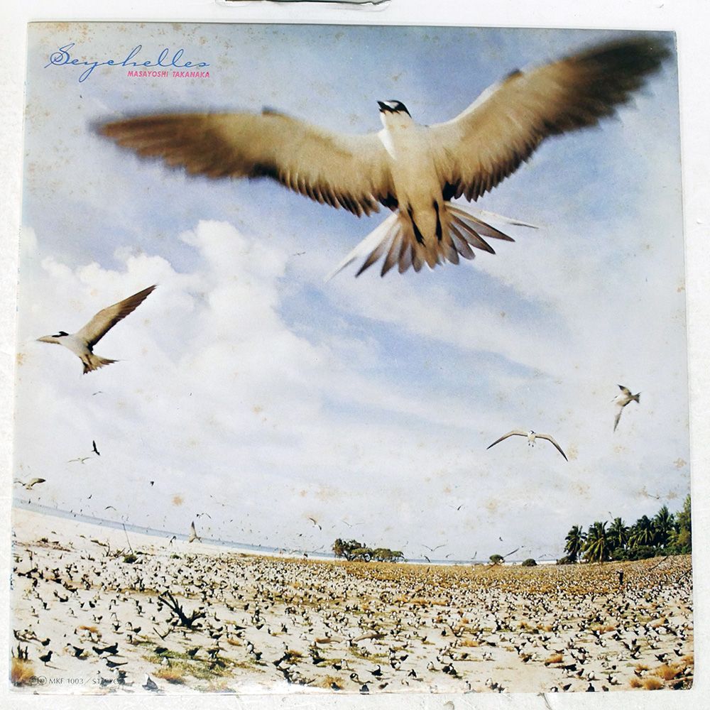 盤 高中正義 SEYCHELLES KITTY MKF1003 LP
