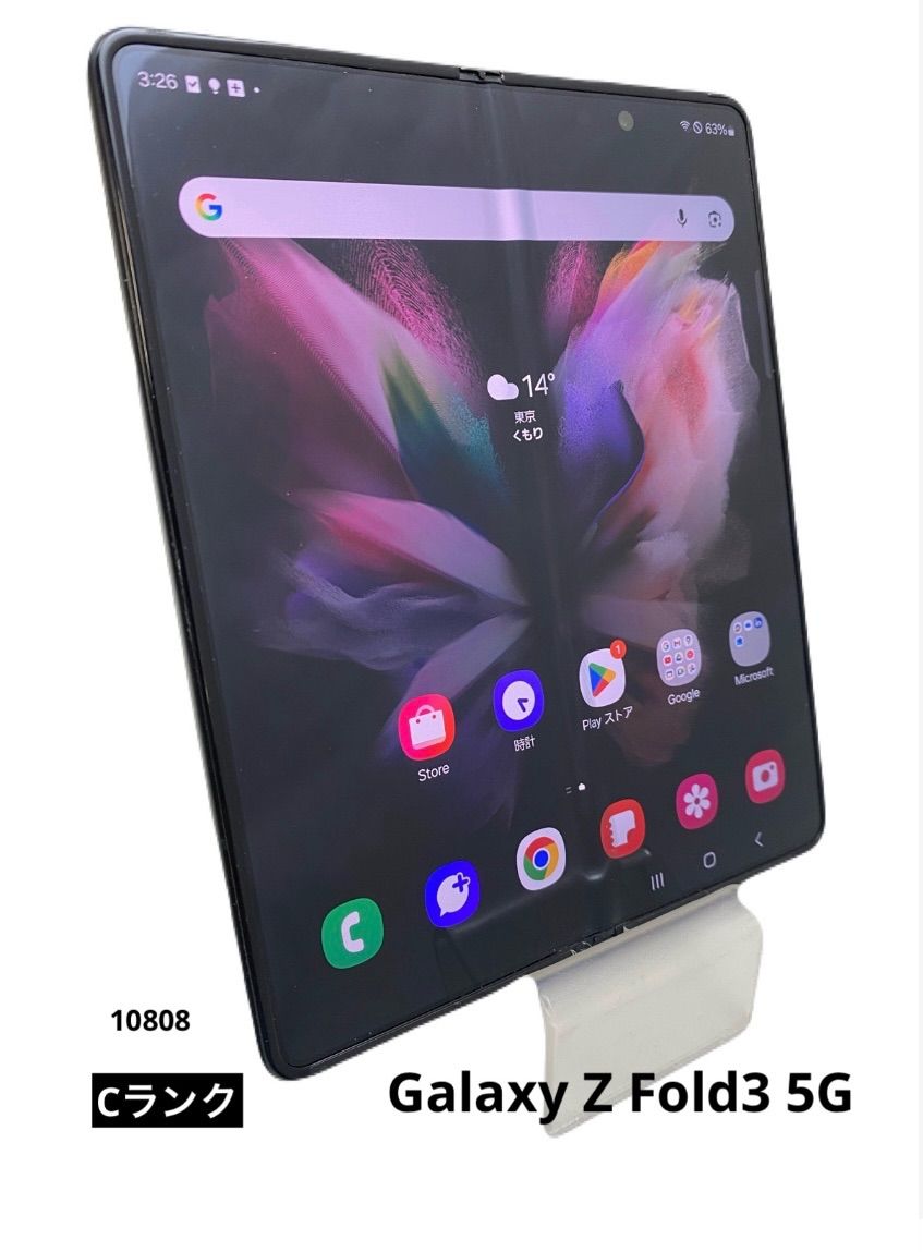 Galaxy Z F 3 5G ファントムブラック