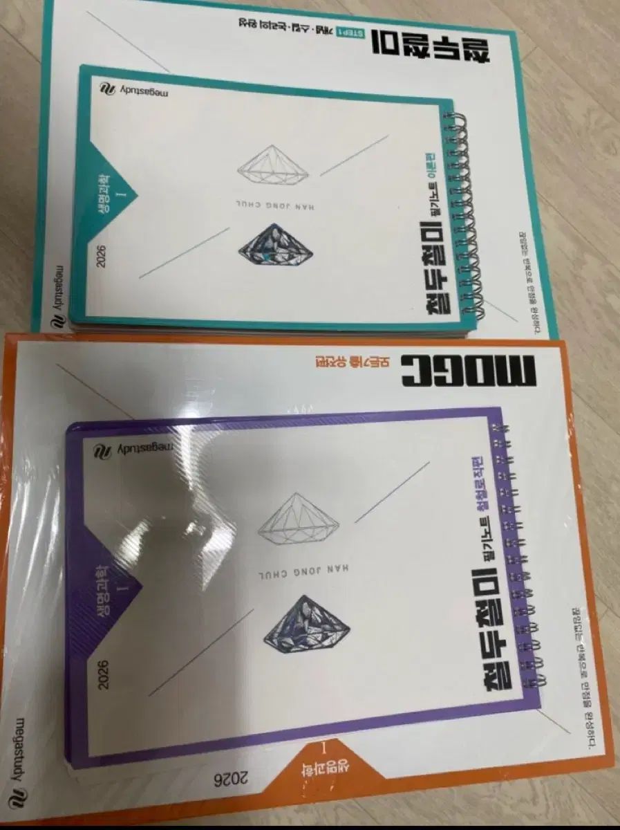 2026 徹頭徹尾 完成 MDGC すべて既出 遺伝非遺伝 筆記ノート